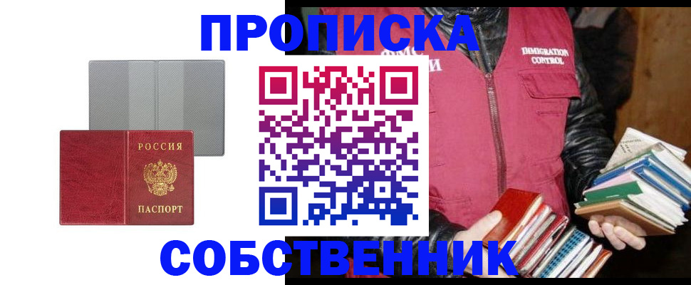 временная регистрация надежно в Нерехте