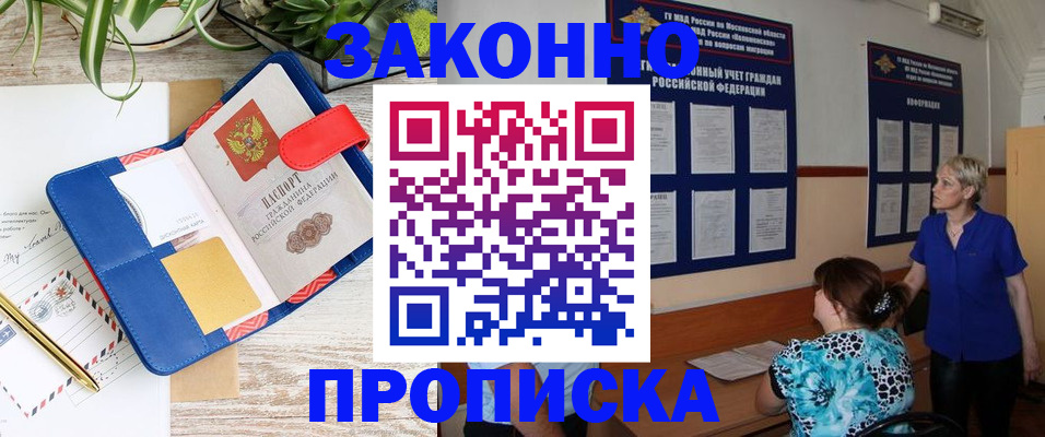 временная регистрация недорого в Нерехте