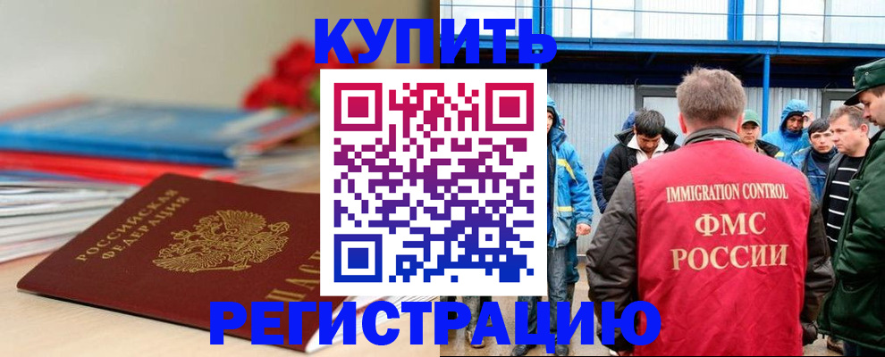 временная регистрация в Нерехте