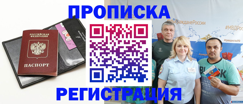 прописка для кредита в Нерехте