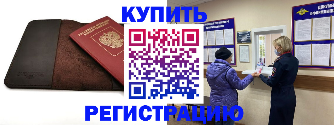 где прописаться в Нерехте