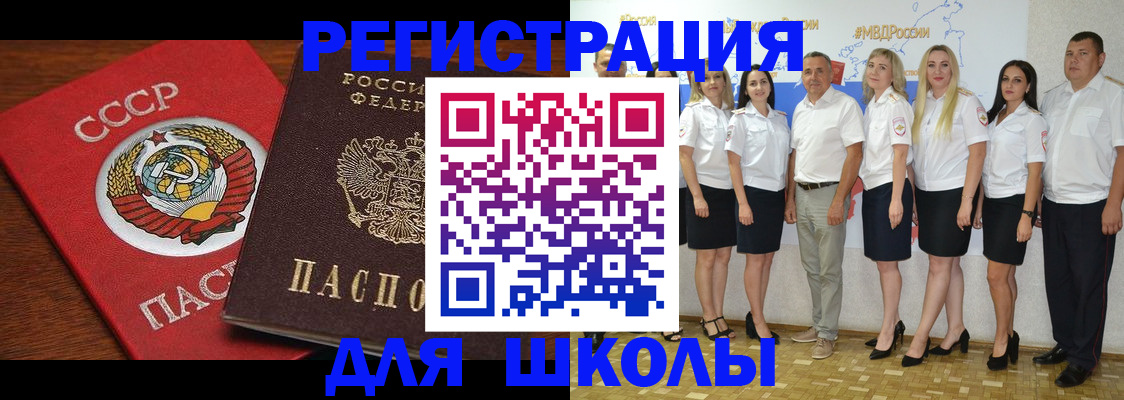 прописка для работы в Нерехте