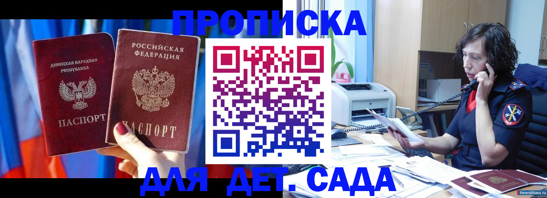 прописка в квартире в Нерехте